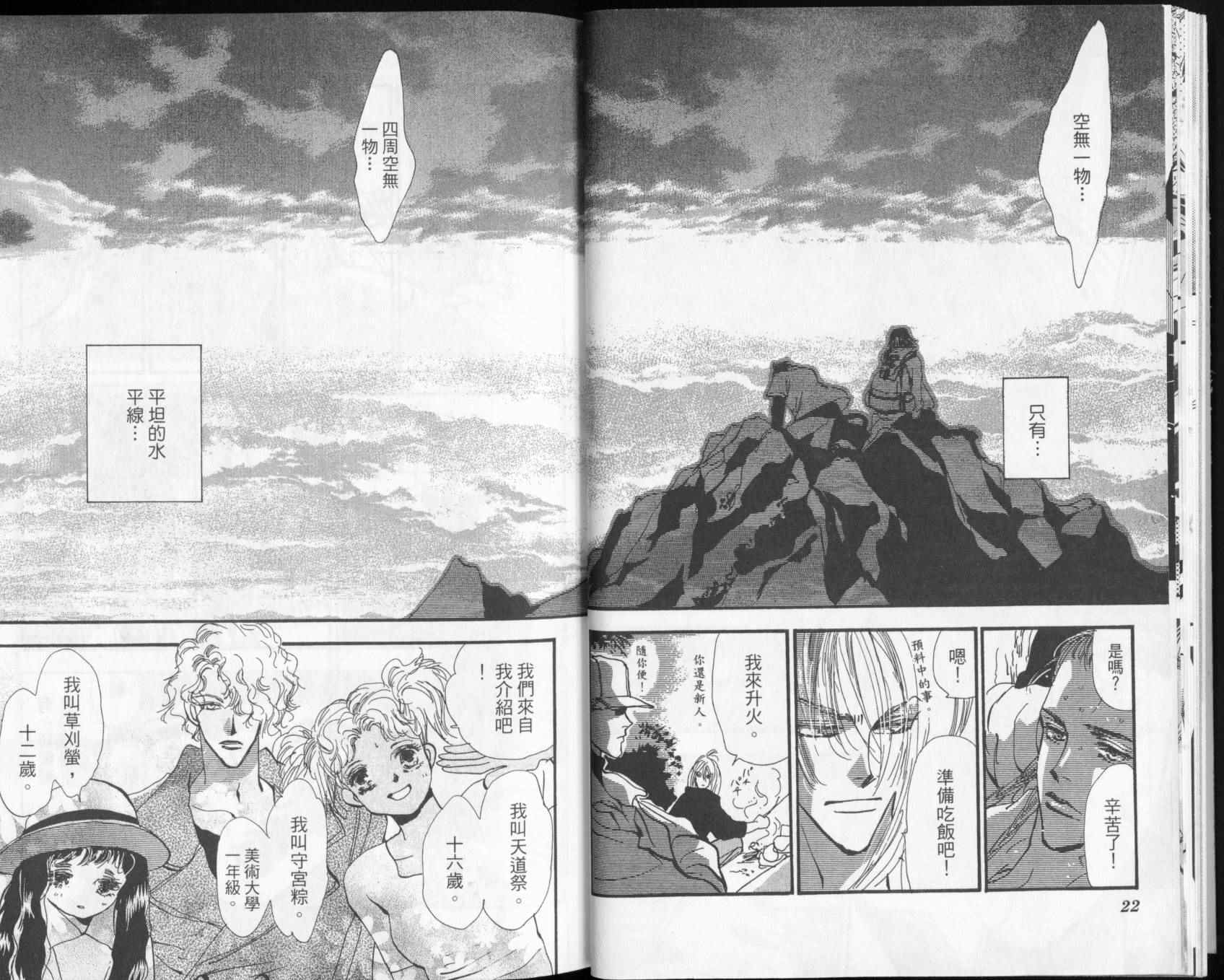 秘园情人韩漫全集-第02卷无删减无遮挡章节图片 