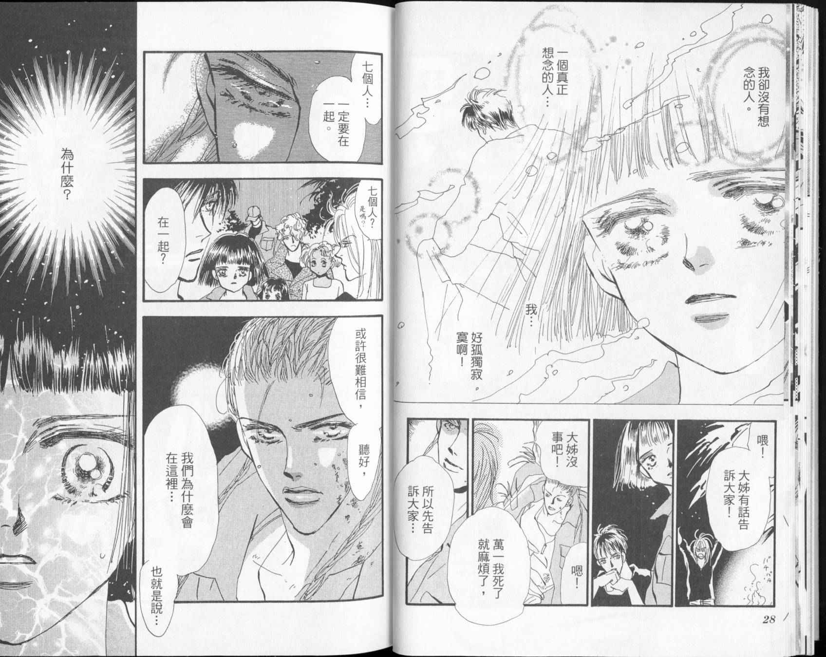 秘园情人韩漫全集-第02卷无删减无遮挡章节图片 