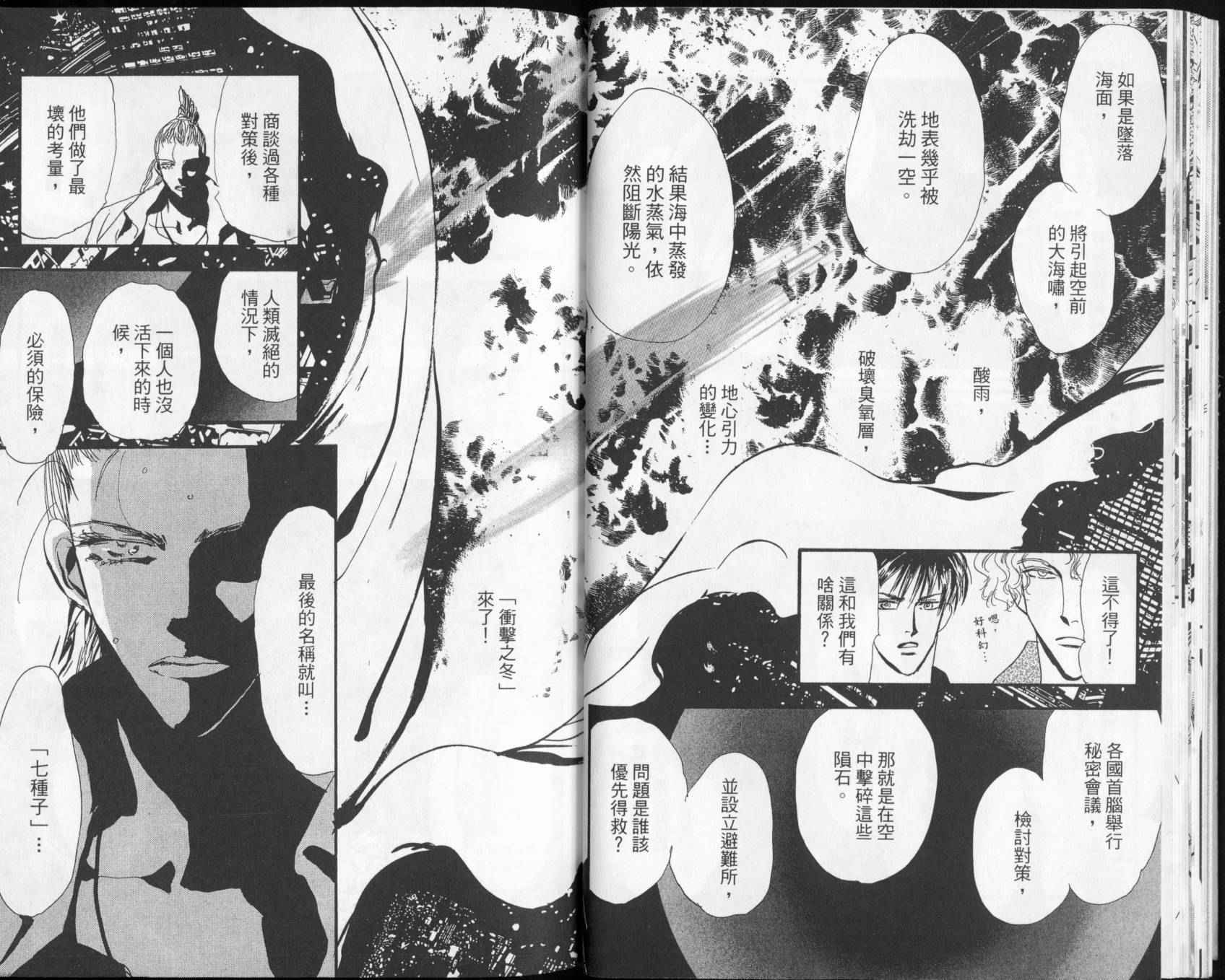秘园情人韩漫全集-第02卷无删减无遮挡章节图片 