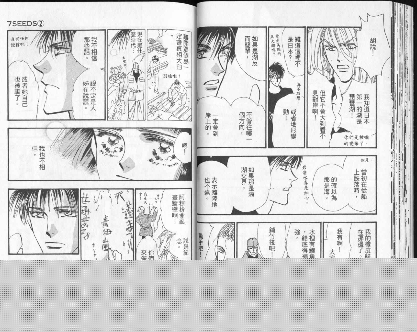 秘园情人韩漫全集-第02卷无删减无遮挡章节图片 