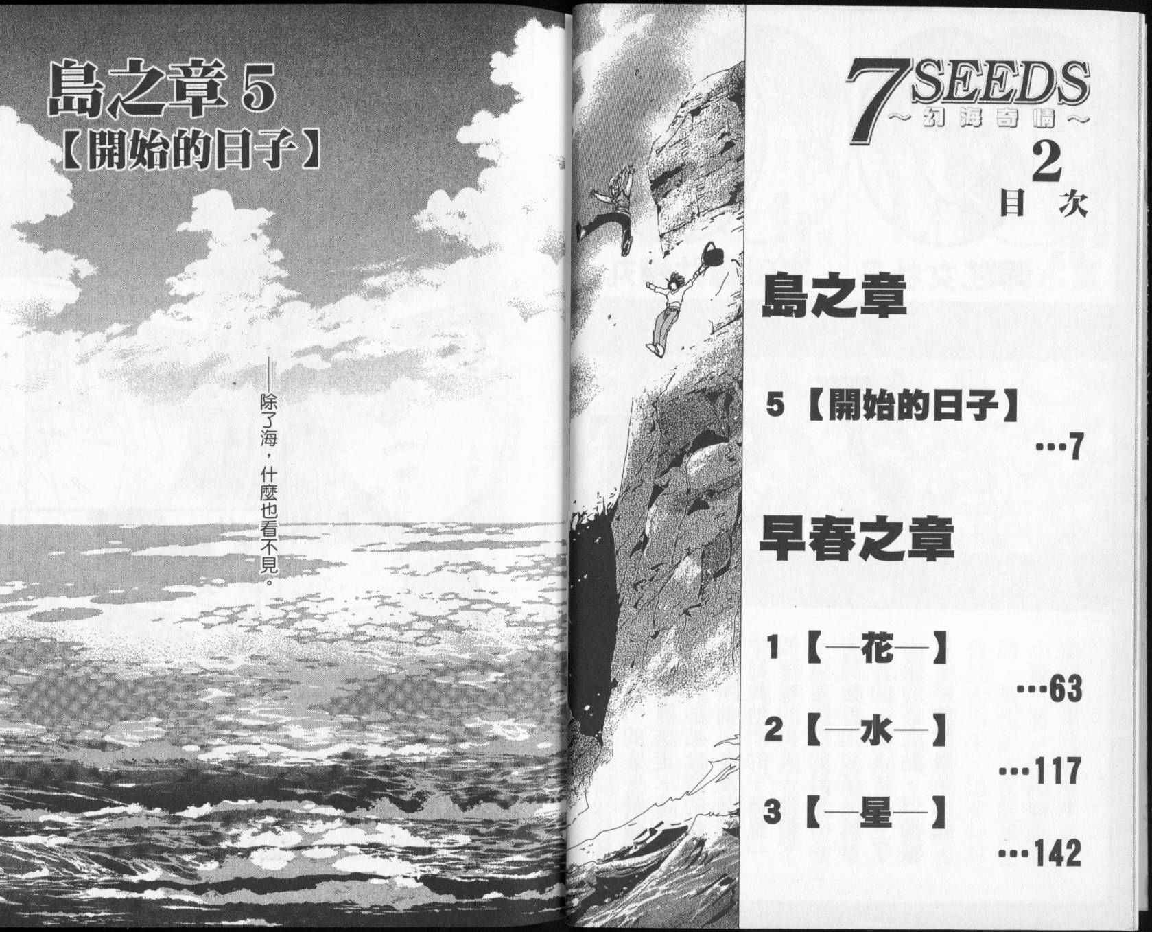 秘园情人韩漫全集-第02卷无删减无遮挡章节图片 