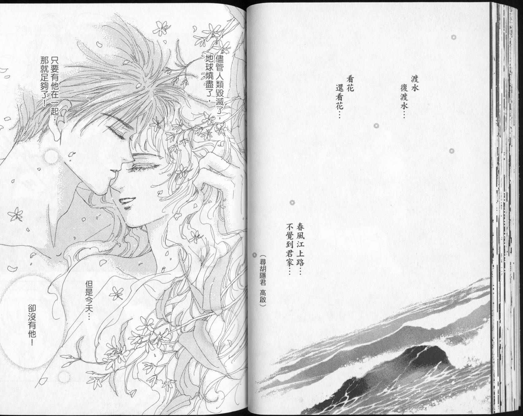 秘园情人韩漫全集-第02卷无删减无遮挡章节图片 