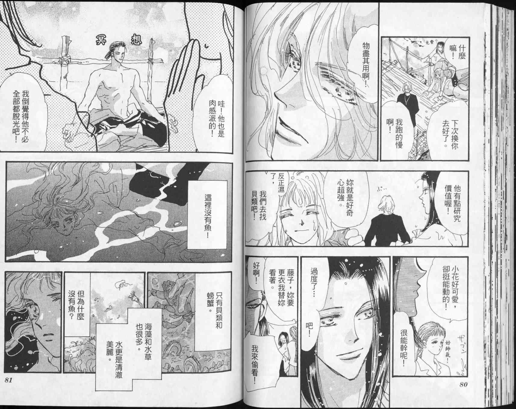 秘园情人韩漫全集-第02卷无删减无遮挡章节图片 