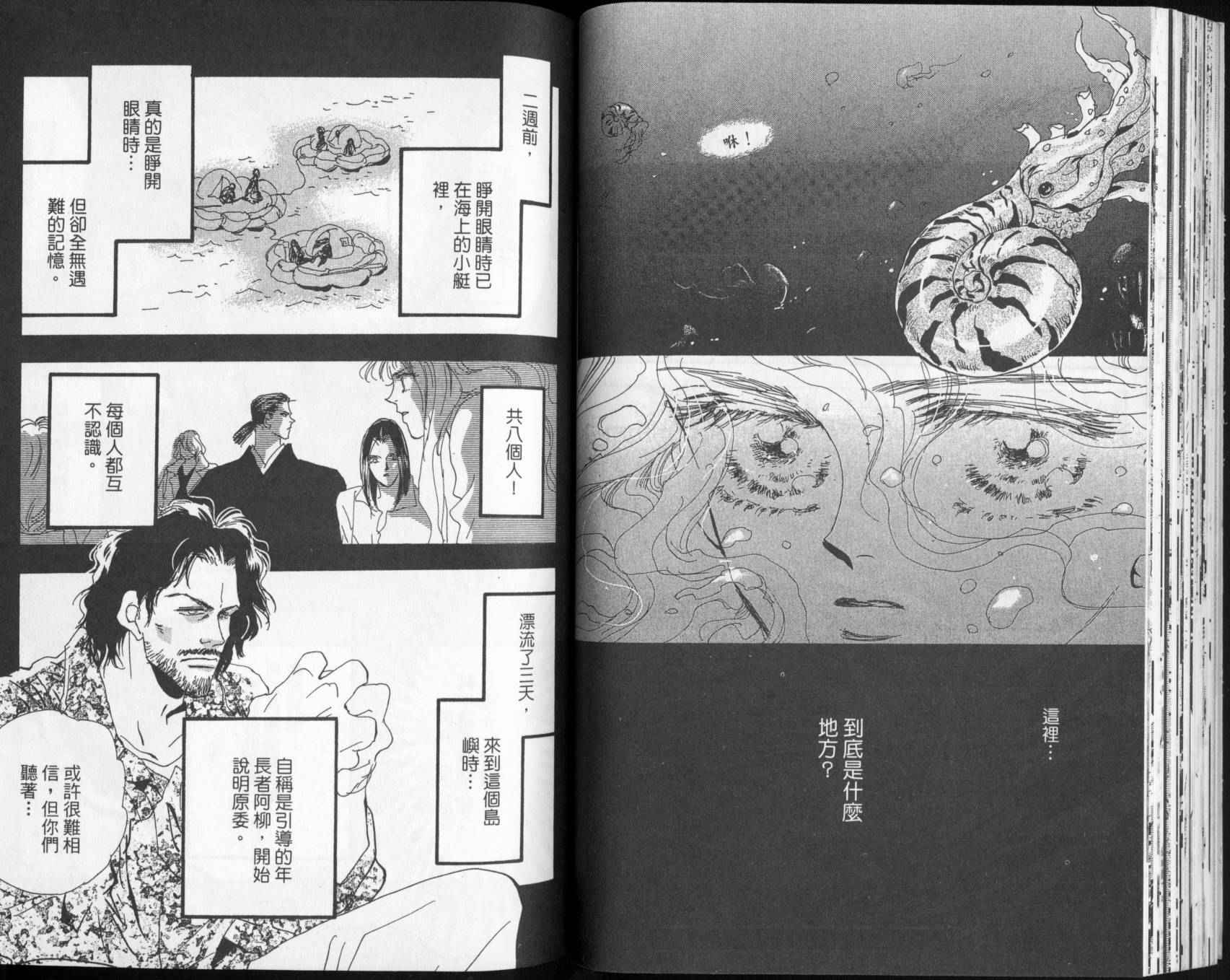 秘园情人韩漫全集-第02卷无删减无遮挡章节图片 