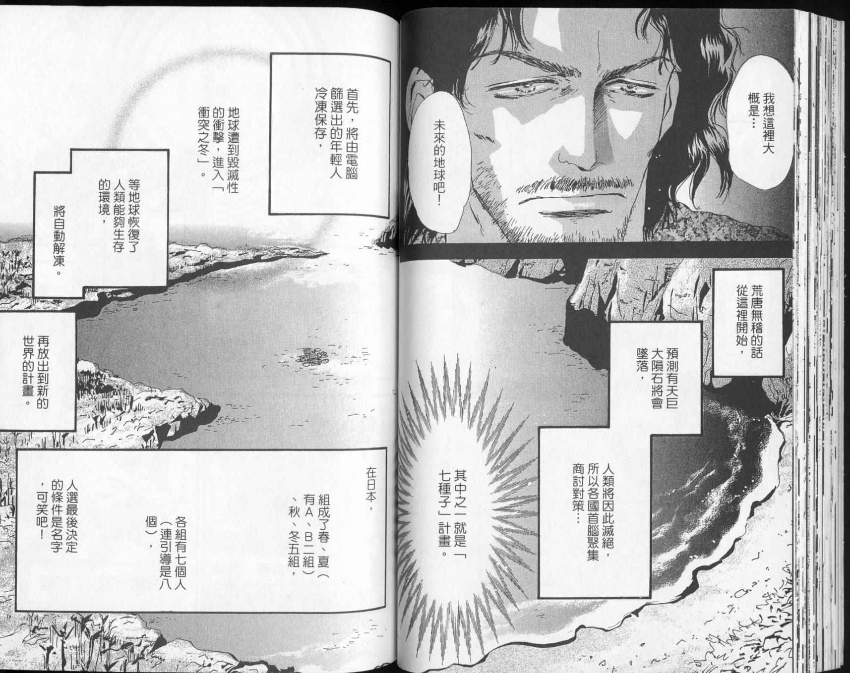 秘园情人韩漫全集-第02卷无删减无遮挡章节图片 