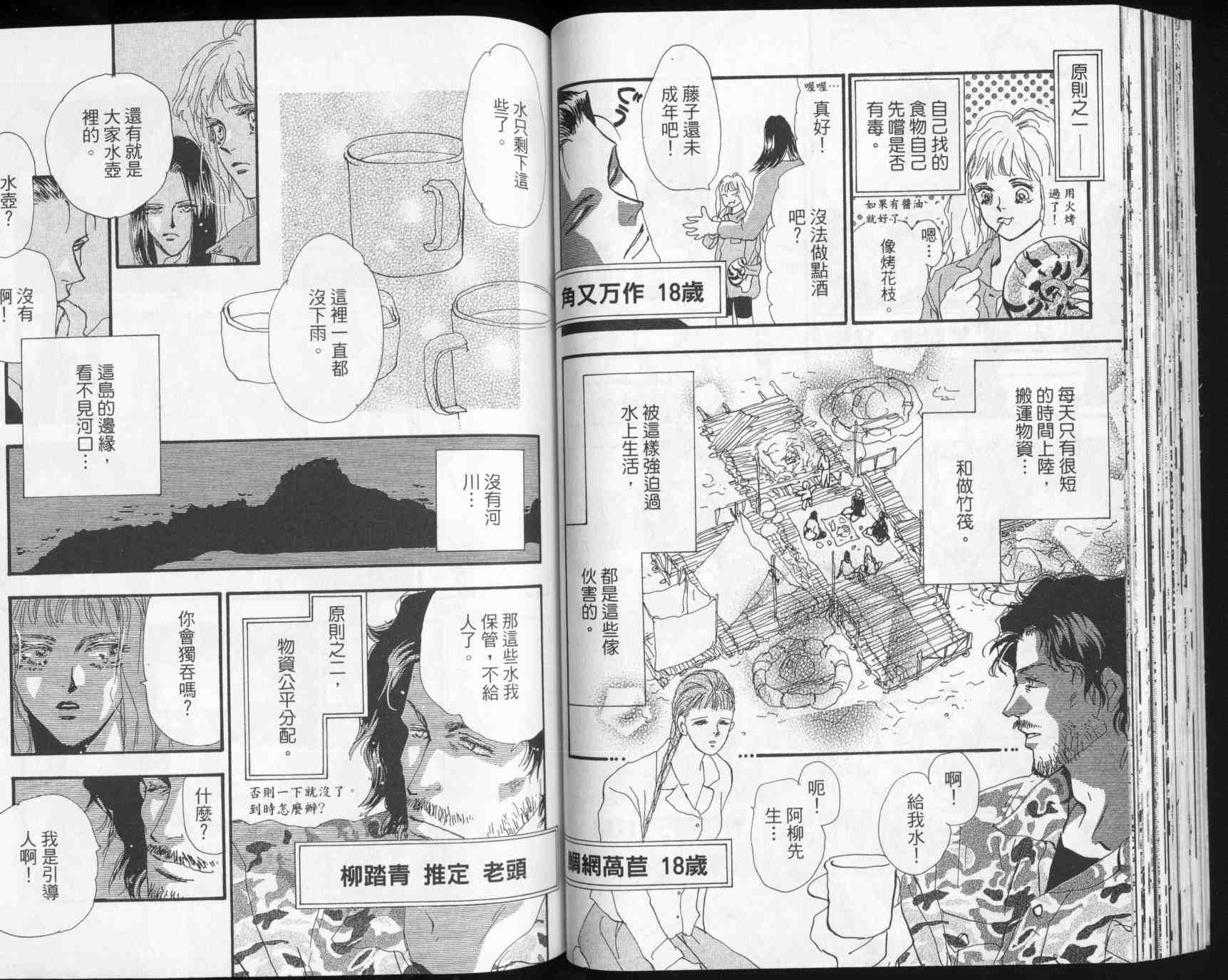 秘园情人韩漫全集-第02卷无删减无遮挡章节图片 