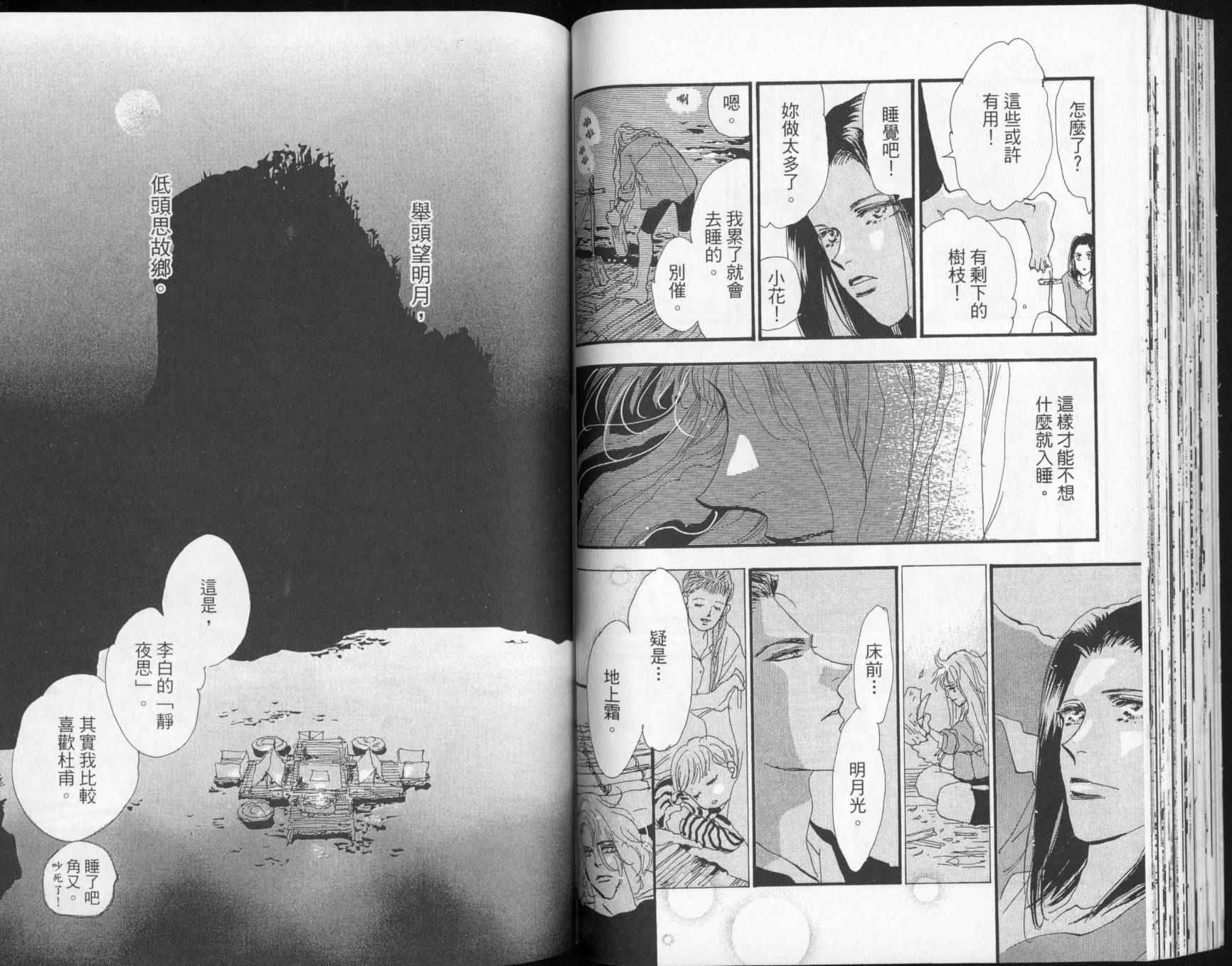 秘园情人韩漫全集-第02卷无删减无遮挡章节图片 