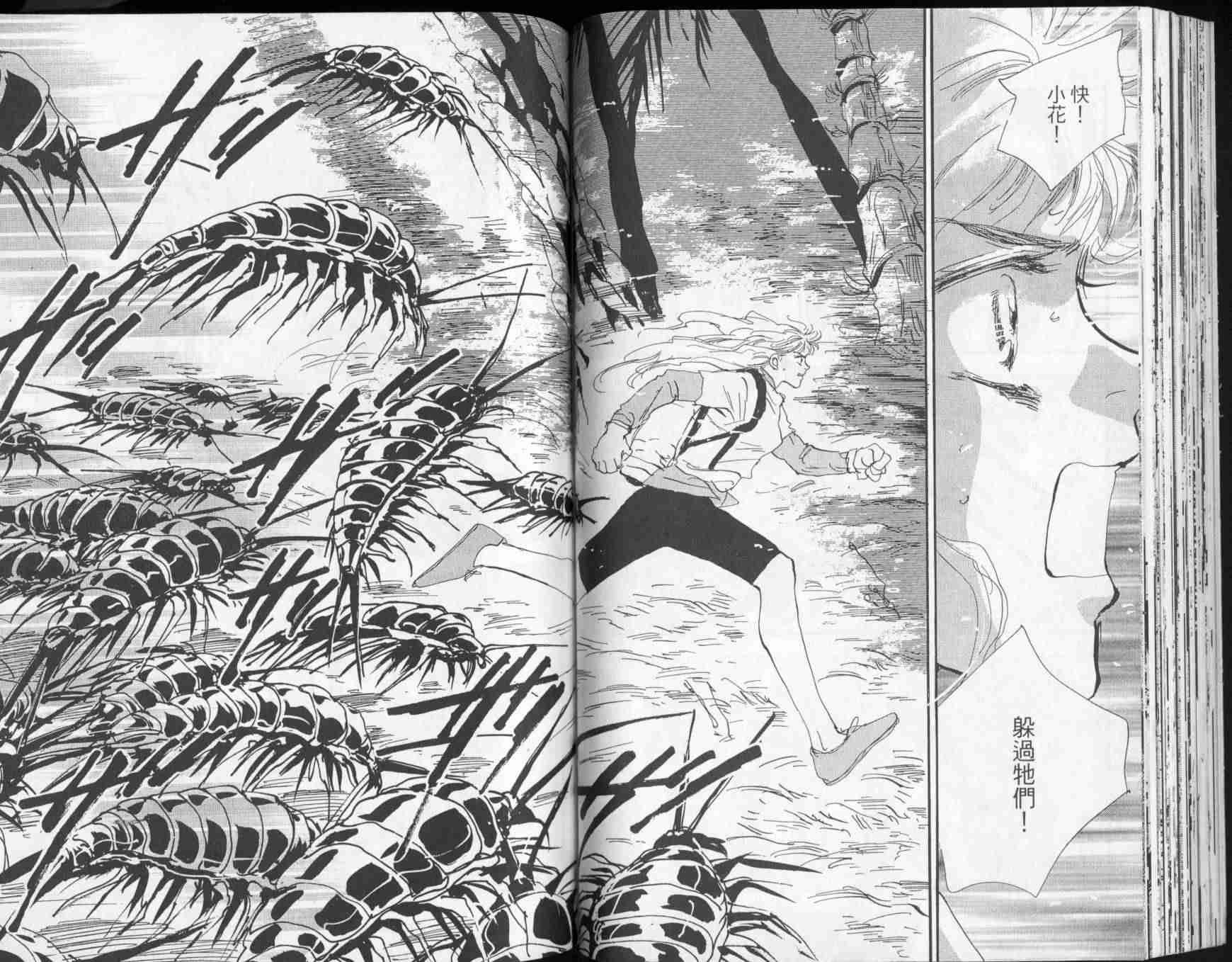 秘园情人韩漫全集-第02卷无删减无遮挡章节图片 
