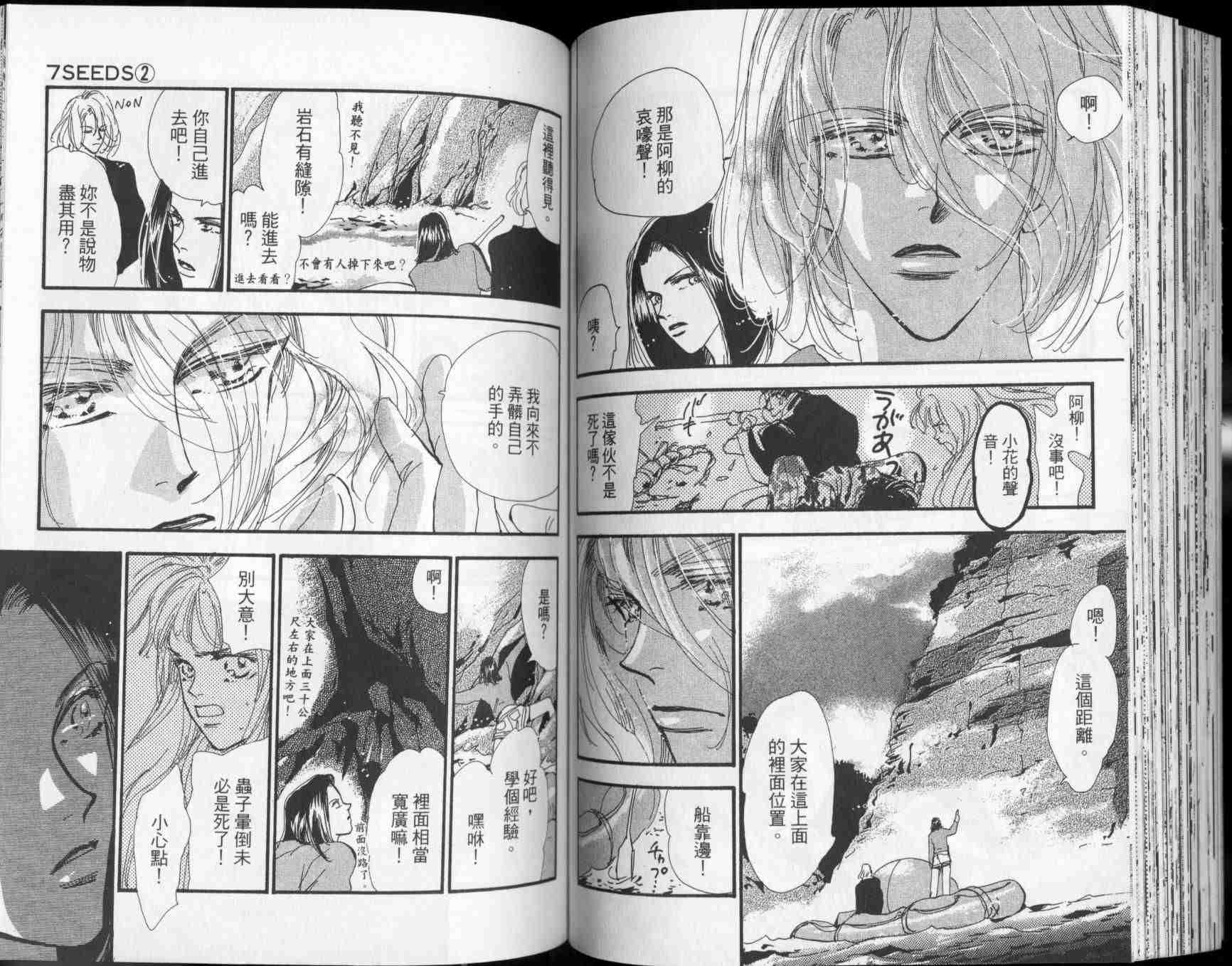秘园情人韩漫全集-第02卷无删减无遮挡章节图片 