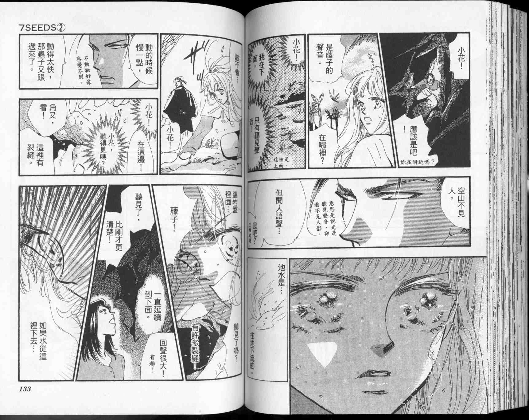 秘园情人韩漫全集-第02卷无删减无遮挡章节图片 