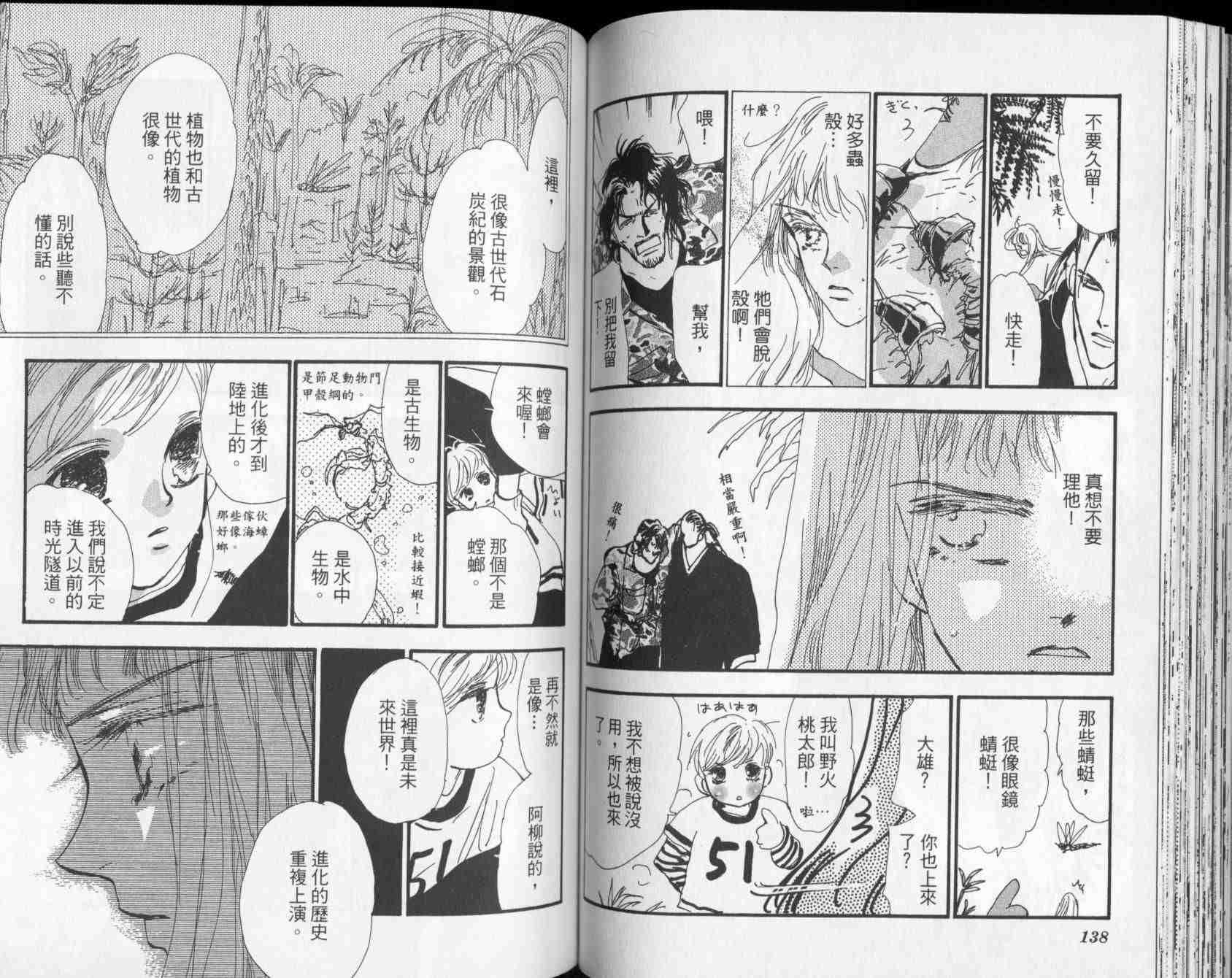 秘园情人韩漫全集-第02卷无删减无遮挡章节图片 