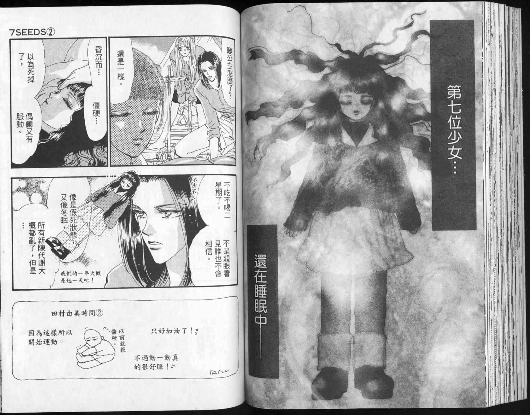 秘园情人韩漫全集-第02卷无删减无遮挡章节图片 