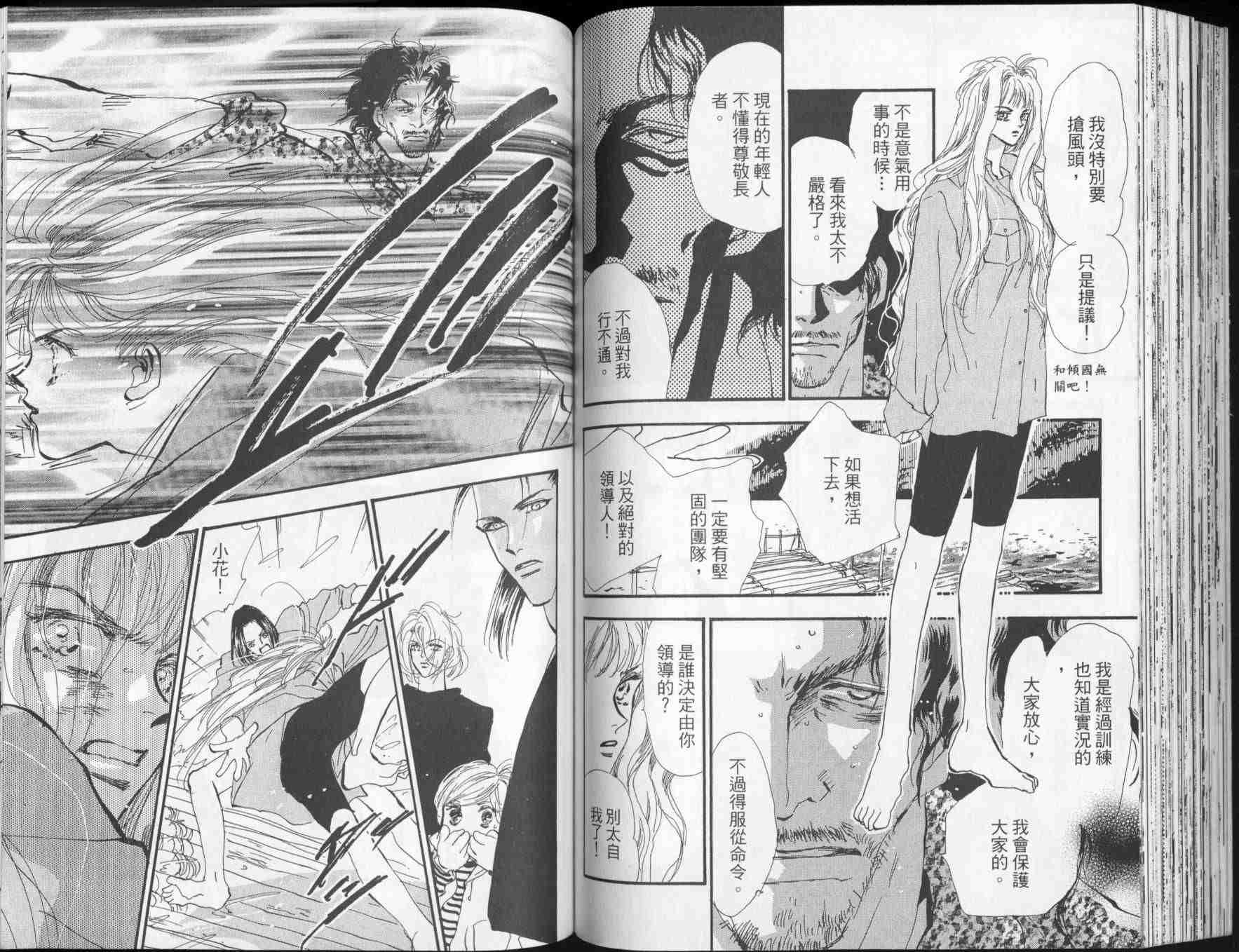 秘园情人韩漫全集-第02卷无删减无遮挡章节图片 