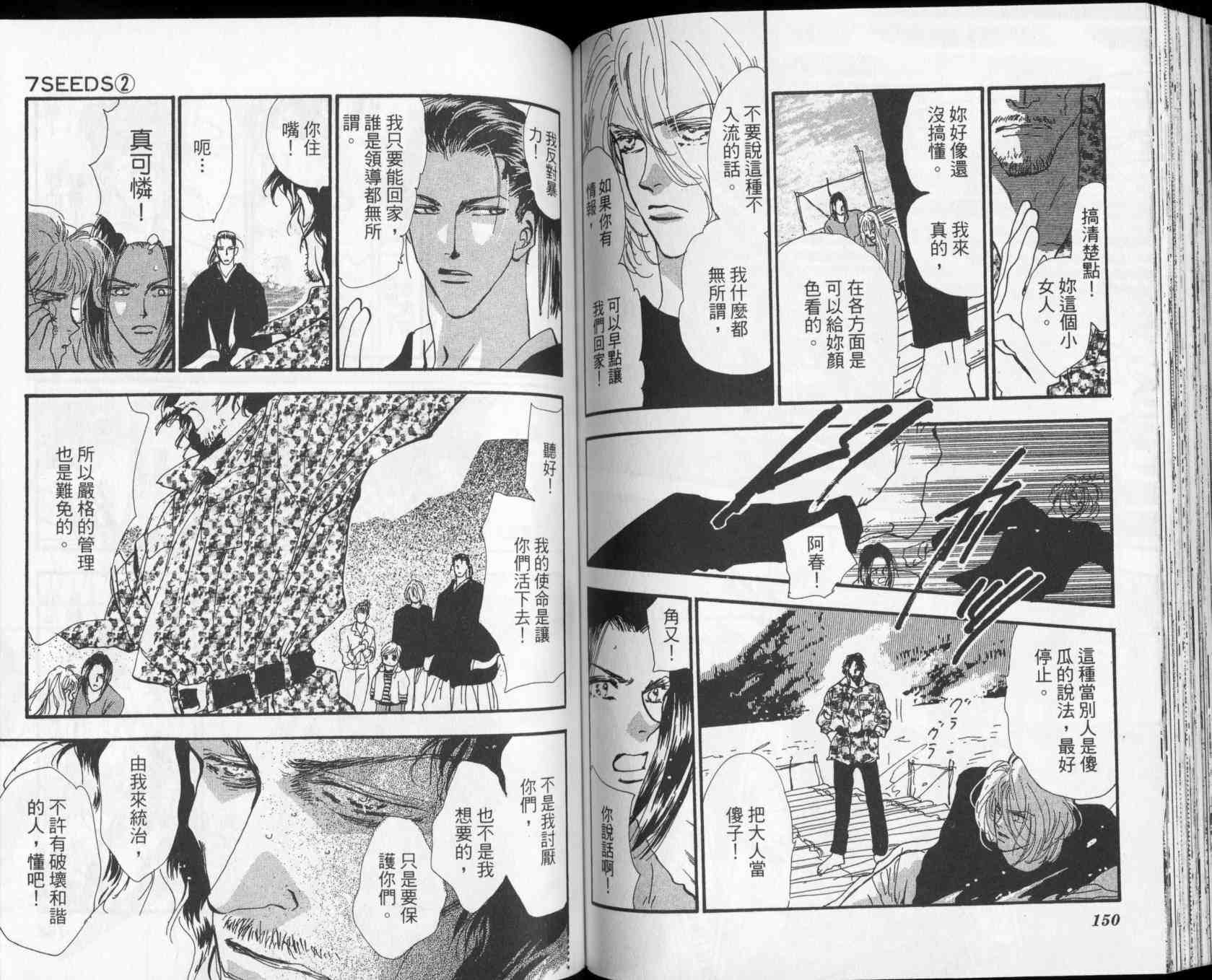 秘园情人韩漫全集-第02卷无删减无遮挡章节图片 