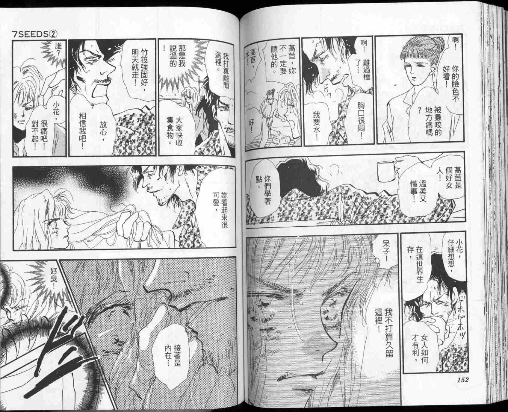 秘园情人韩漫全集-第02卷无删减无遮挡章节图片 