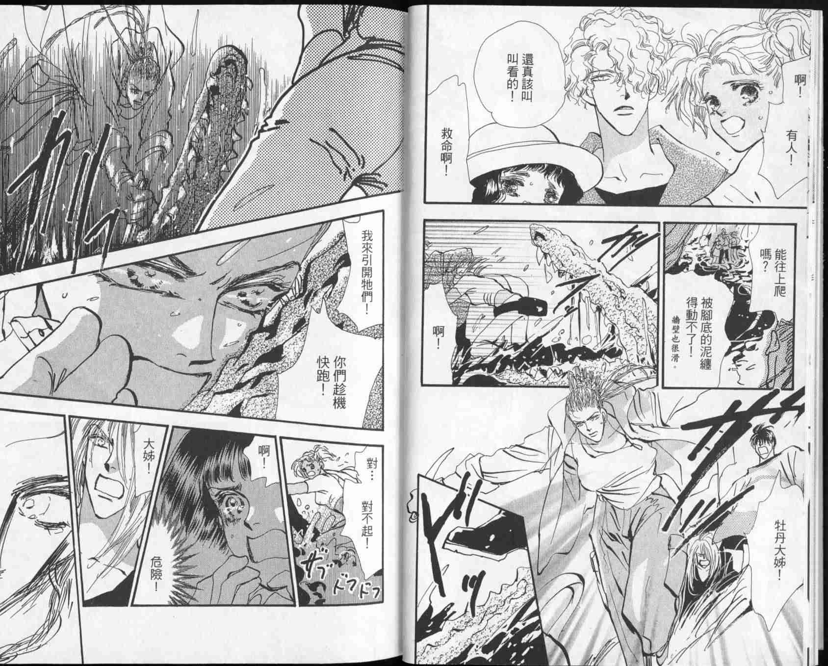 秘园情人韩漫全集-第02卷无删减无遮挡章节图片 