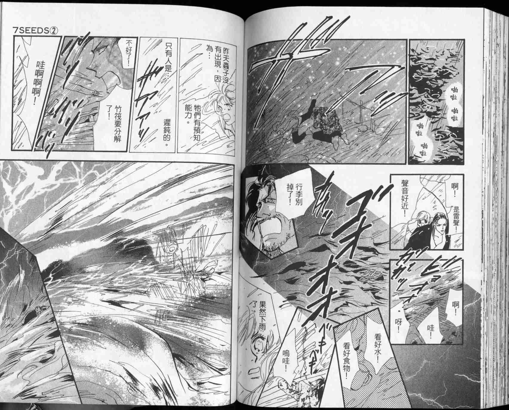 秘园情人韩漫全集-第02卷无删减无遮挡章节图片 