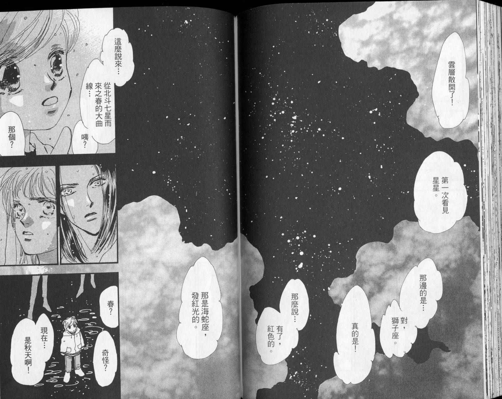 秘园情人韩漫全集-第02卷无删减无遮挡章节图片 