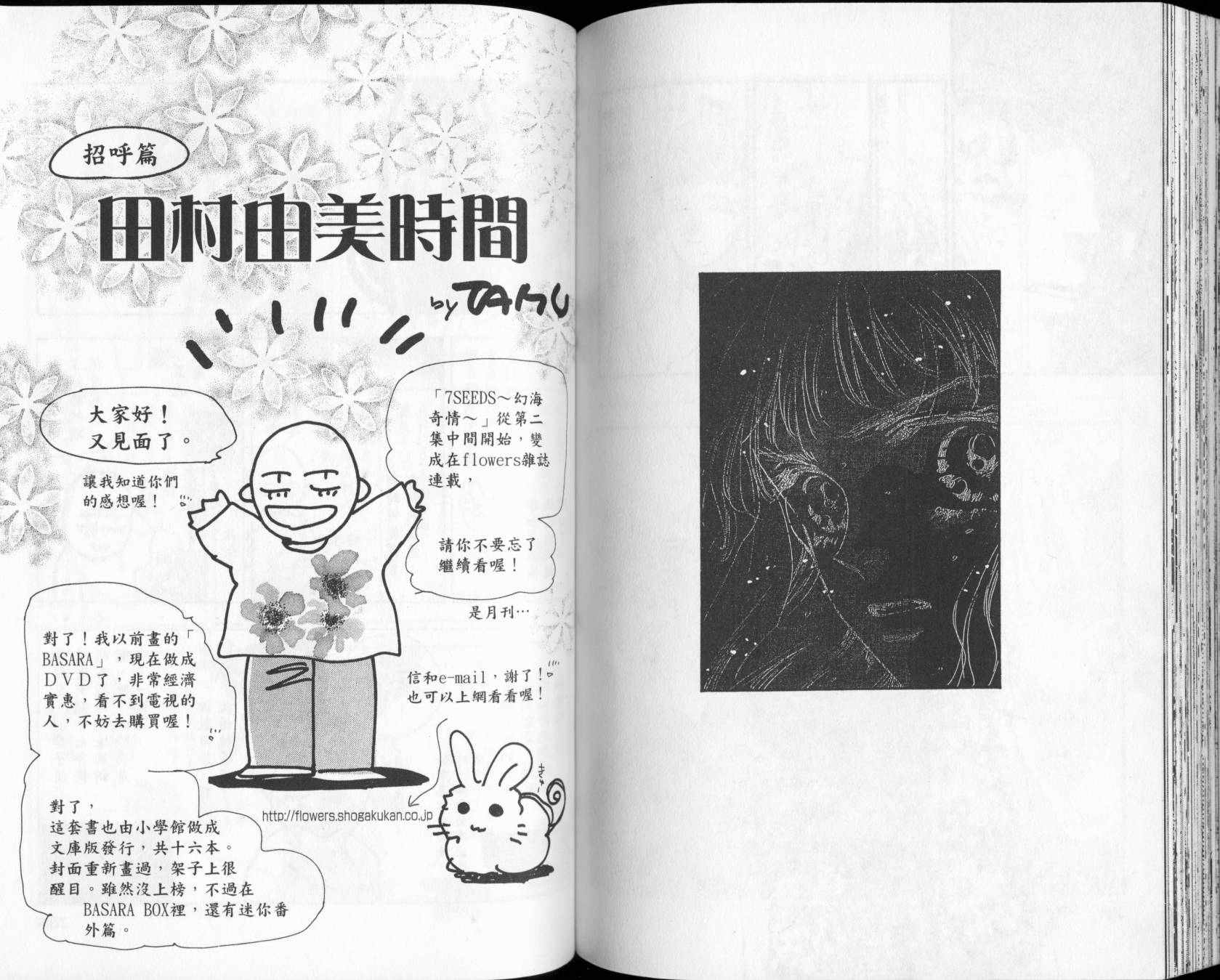 秘园情人韩漫全集-第02卷无删减无遮挡章节图片 