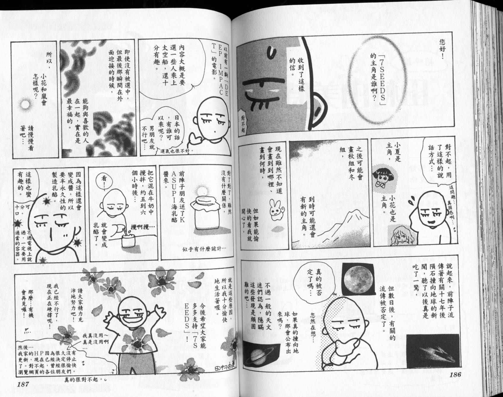 秘园情人韩漫全集-第02卷无删减无遮挡章节图片 