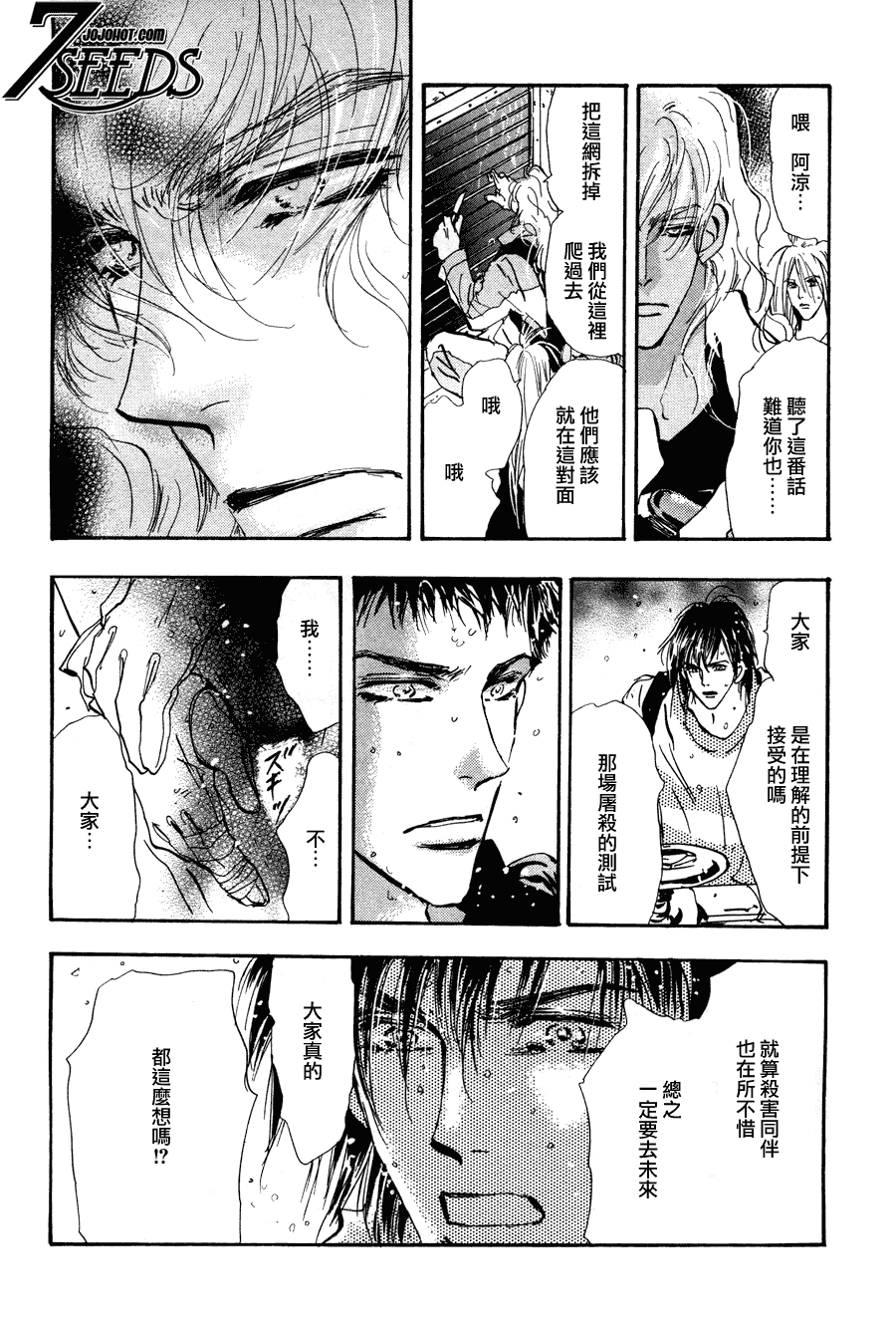 秘园情人韩漫全集-第102话无删减无遮挡章节图片 