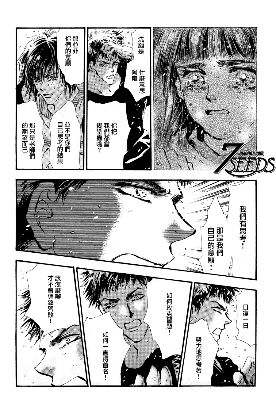 秘园情人韩漫全集-第102话无删减无遮挡章节图片 