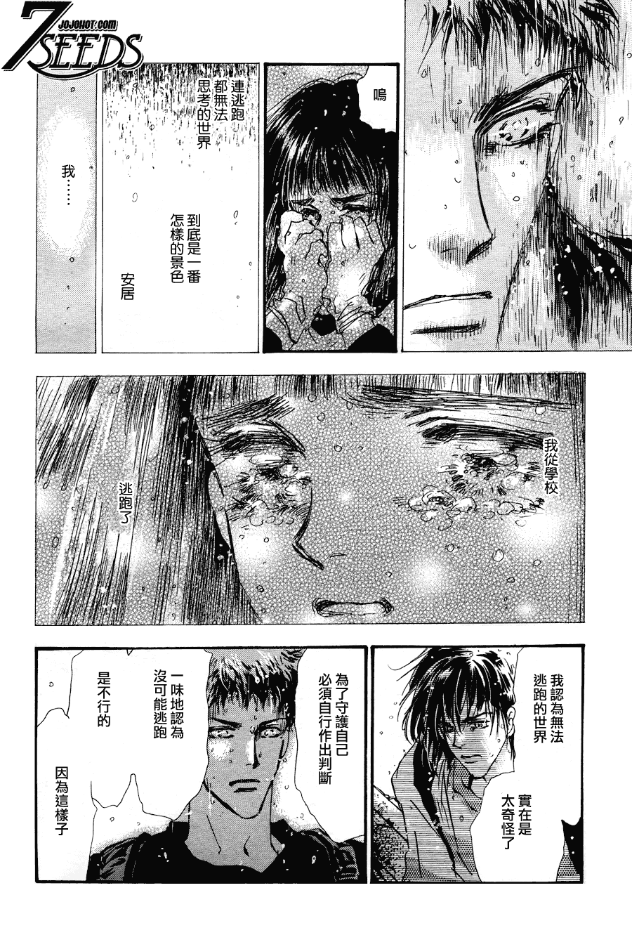秘园情人韩漫全集-第102话无删减无遮挡章节图片 