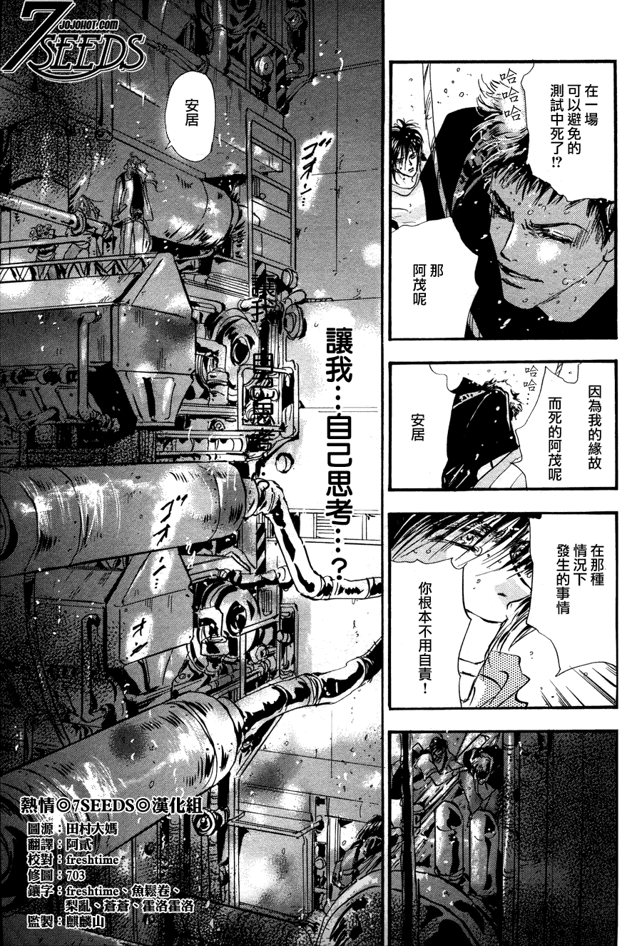 秘园情人韩漫全集-第102话无删减无遮挡章节图片 