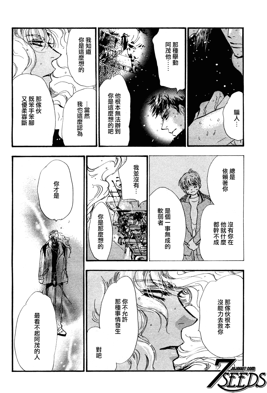 秘园情人韩漫全集-第102话无删减无遮挡章节图片 
