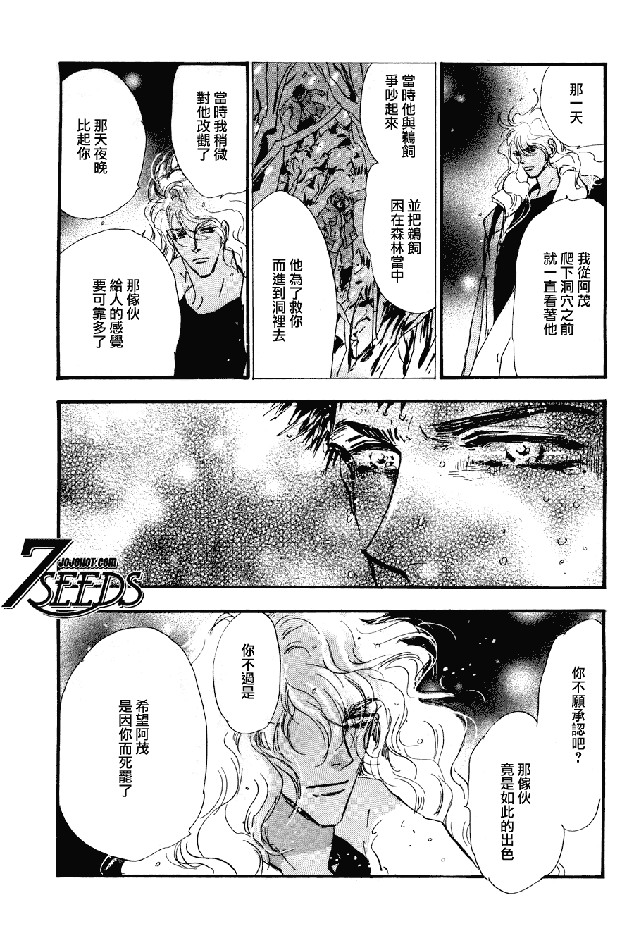 秘园情人韩漫全集-第102话无删减无遮挡章节图片 