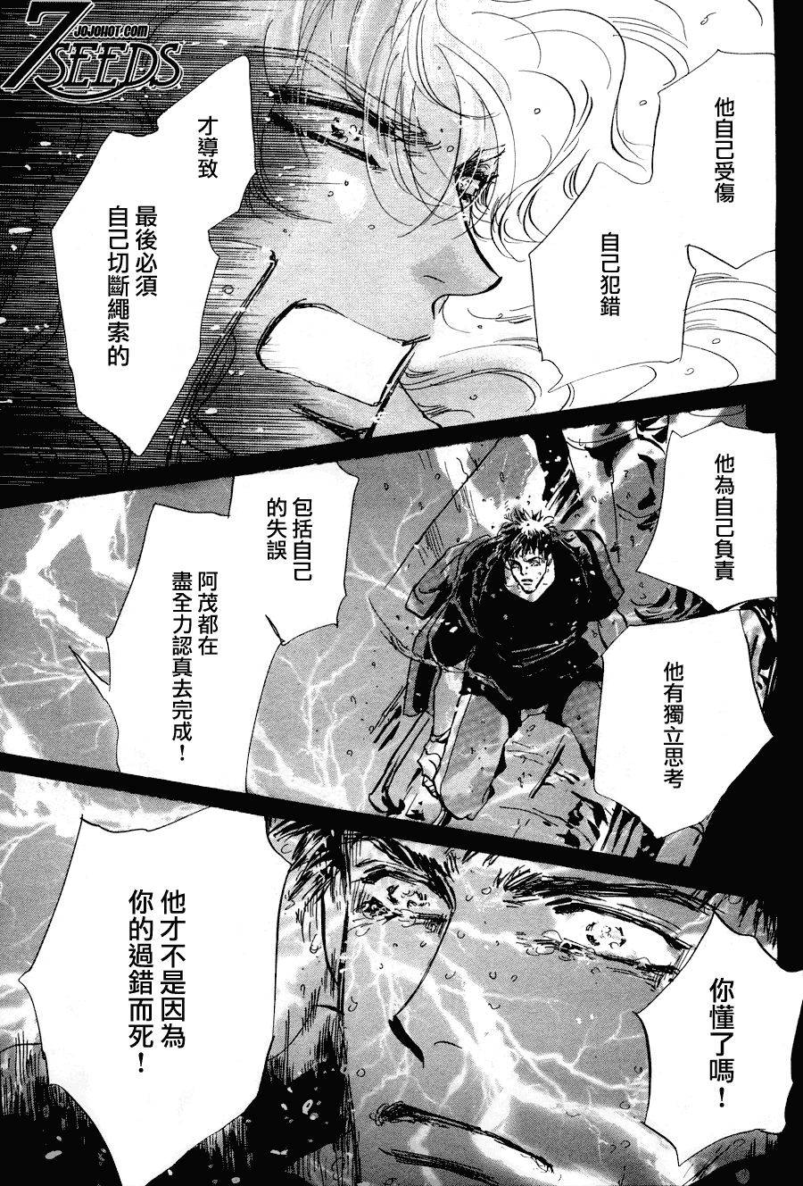 秘园情人韩漫全集-第102话无删减无遮挡章节图片 