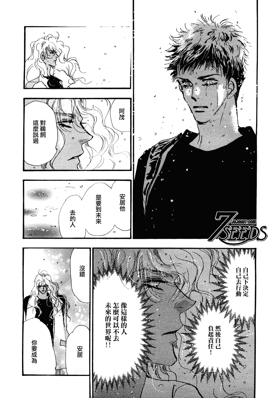 秘园情人韩漫全集-第102话无删减无遮挡章节图片 