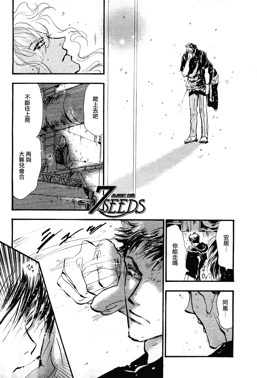 秘园情人韩漫全集-第102话无删减无遮挡章节图片 