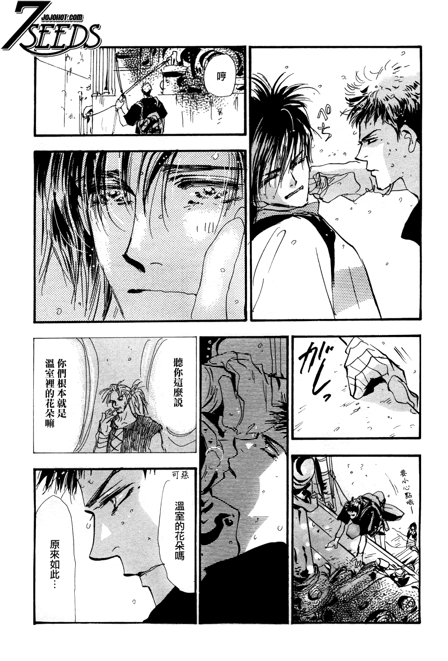 秘园情人韩漫全集-第102话无删减无遮挡章节图片 