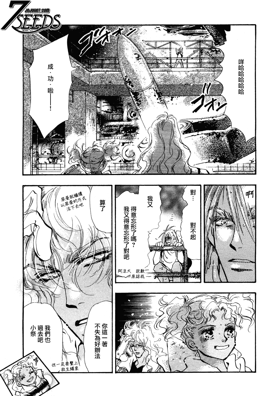 秘园情人韩漫全集-第102话无删减无遮挡章节图片 