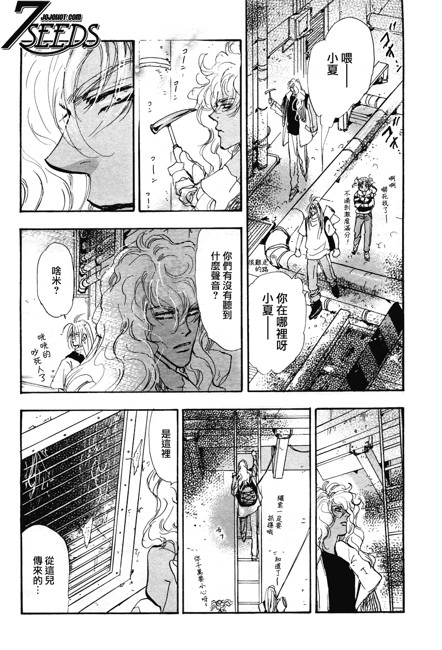 秘园情人韩漫全集-第102话无删减无遮挡章节图片 