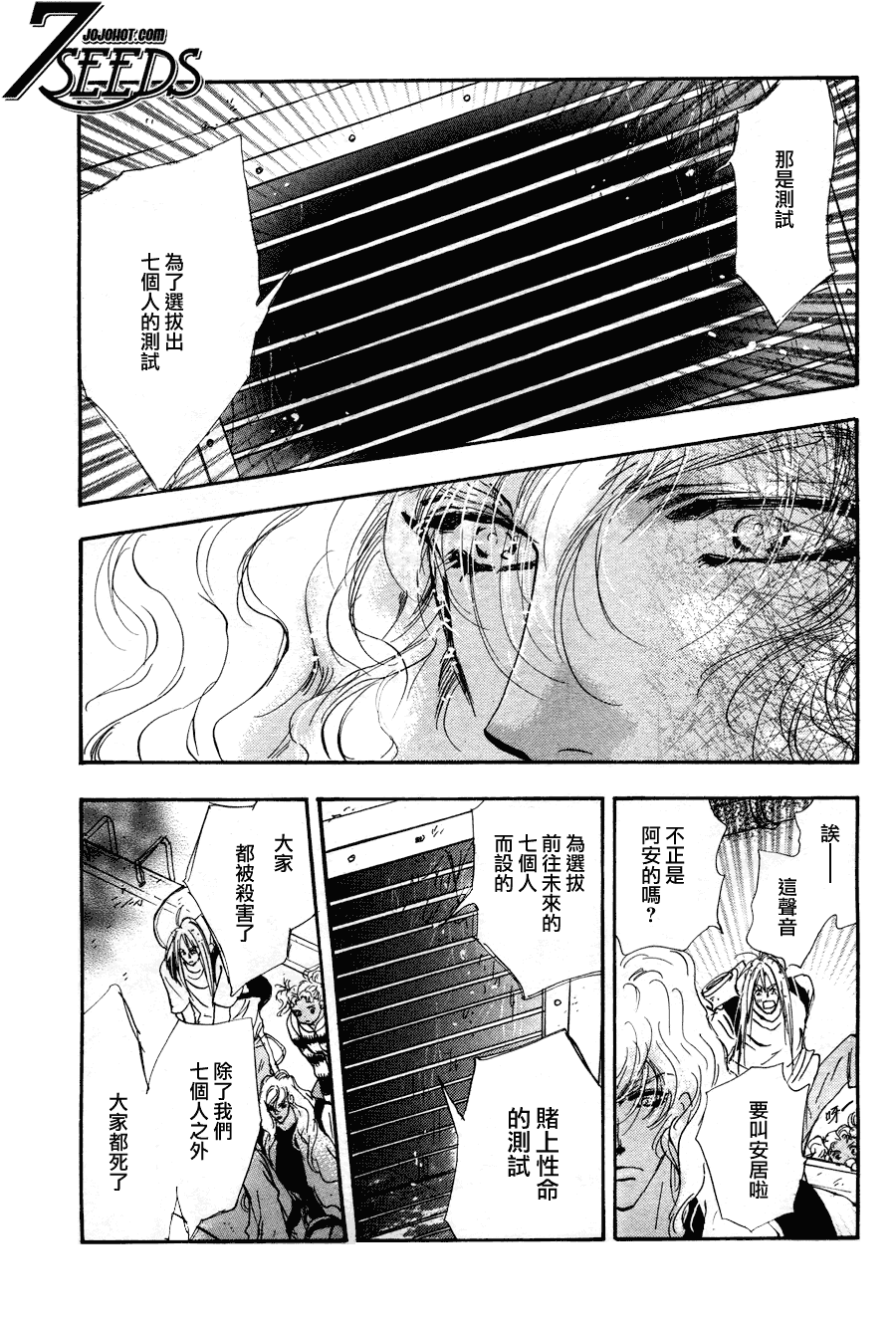 秘园情人韩漫全集-第102话无删减无遮挡章节图片 
