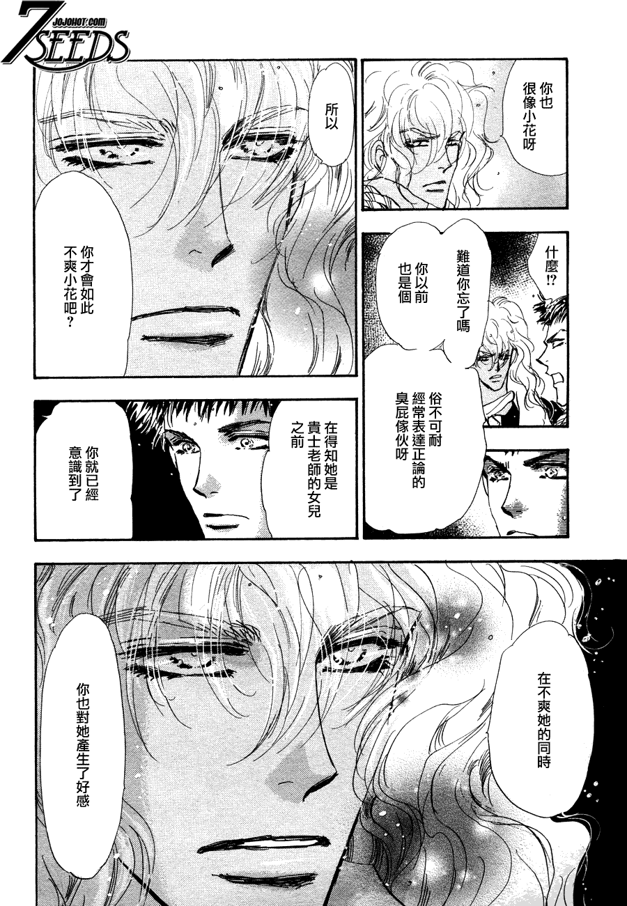 秘园情人韩漫全集-第103话无删减无遮挡章节图片 