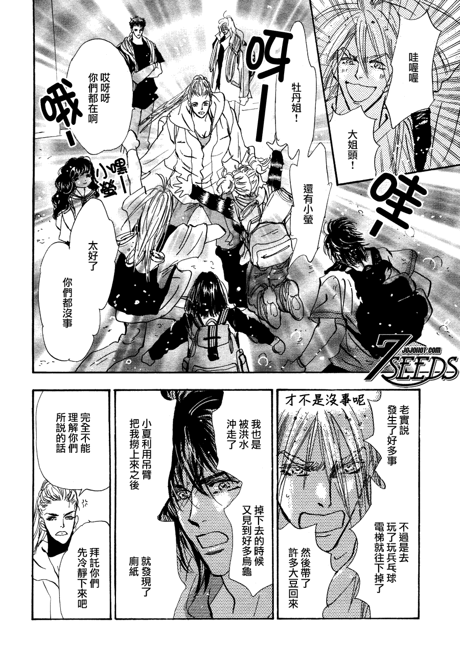 秘园情人韩漫全集-第103话无删减无遮挡章节图片 