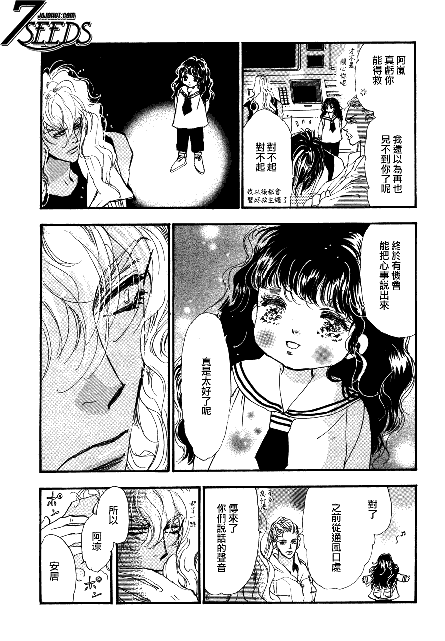 秘园情人韩漫全集-第103话无删减无遮挡章节图片 