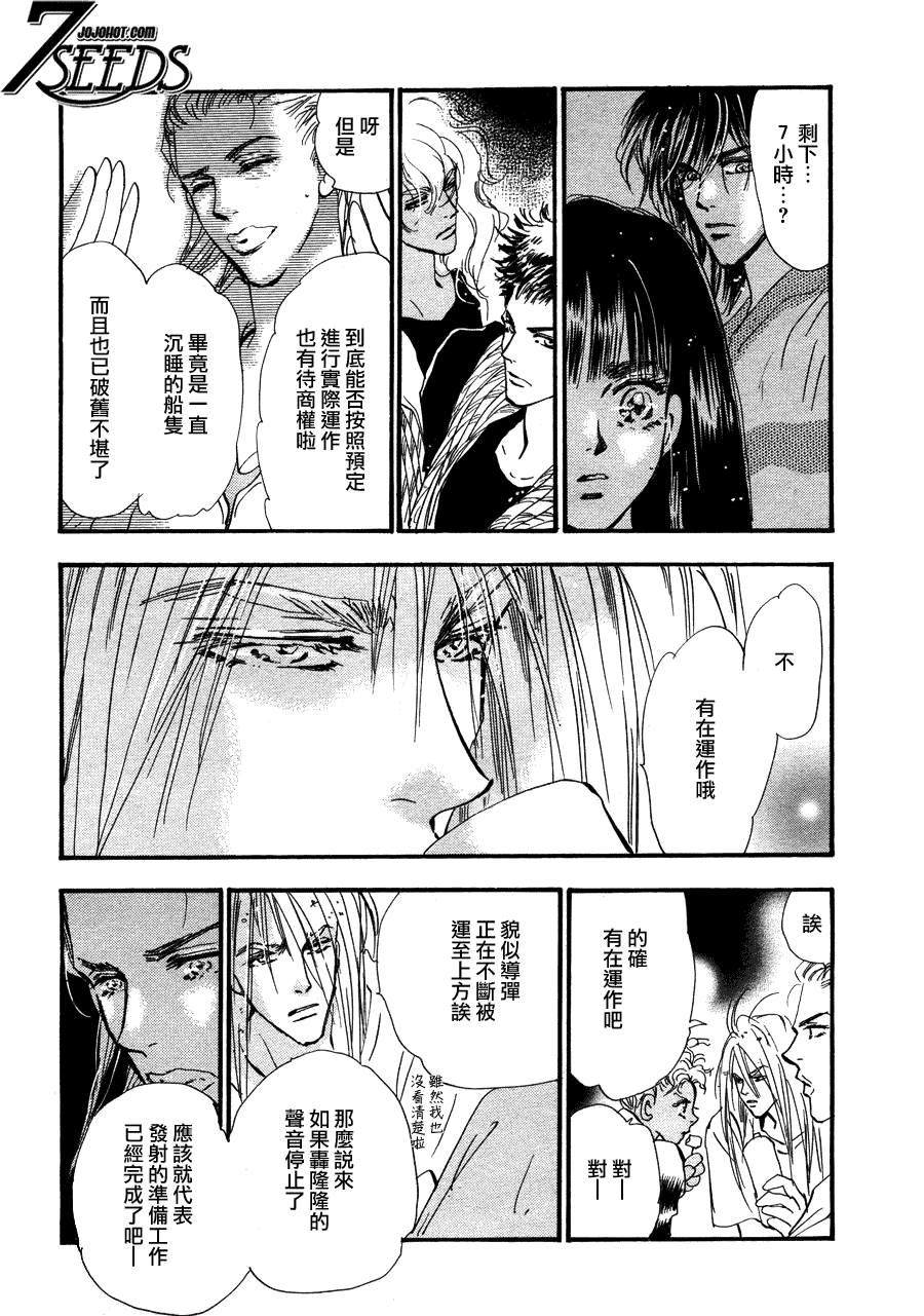 秘园情人韩漫全集-第103话无删减无遮挡章节图片 