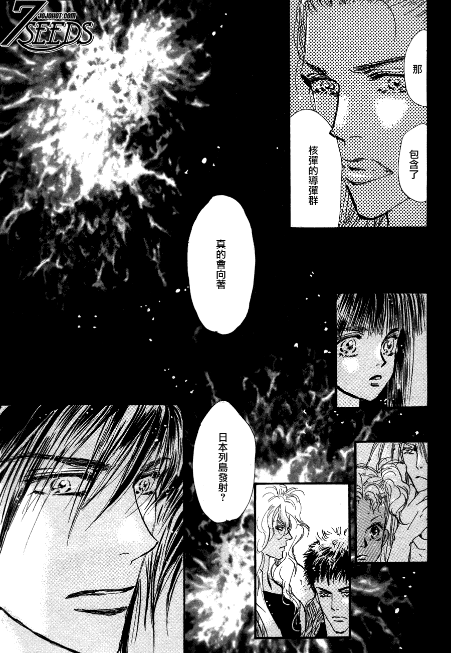 秘园情人韩漫全集-第103话无删减无遮挡章节图片 