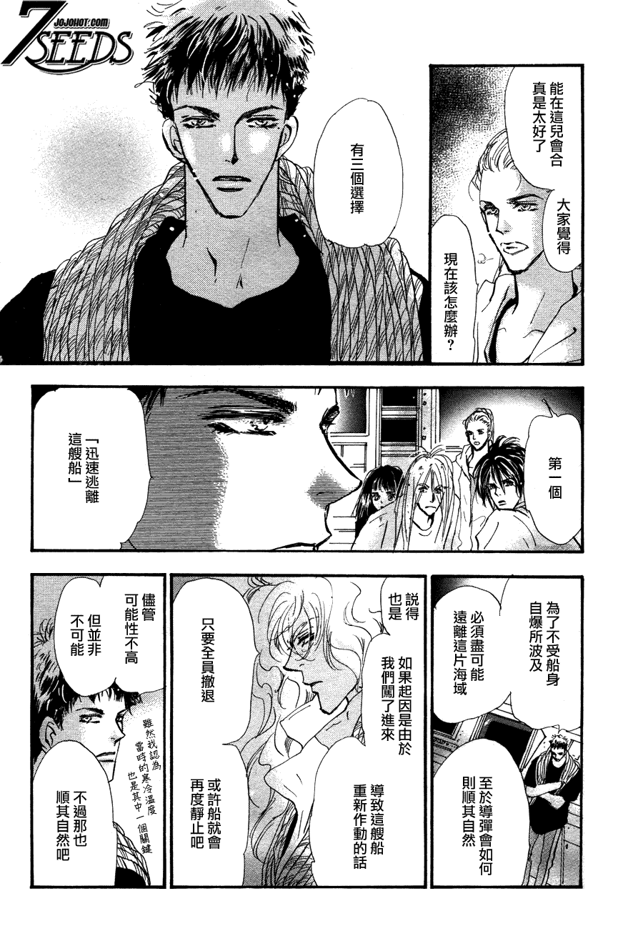 秘园情人韩漫全集-第103话无删减无遮挡章节图片 