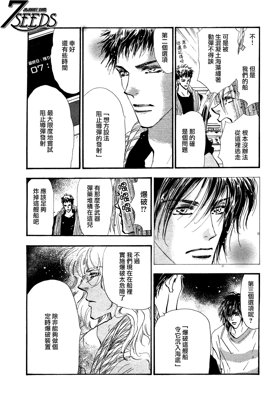 秘园情人韩漫全集-第103话无删减无遮挡章节图片 