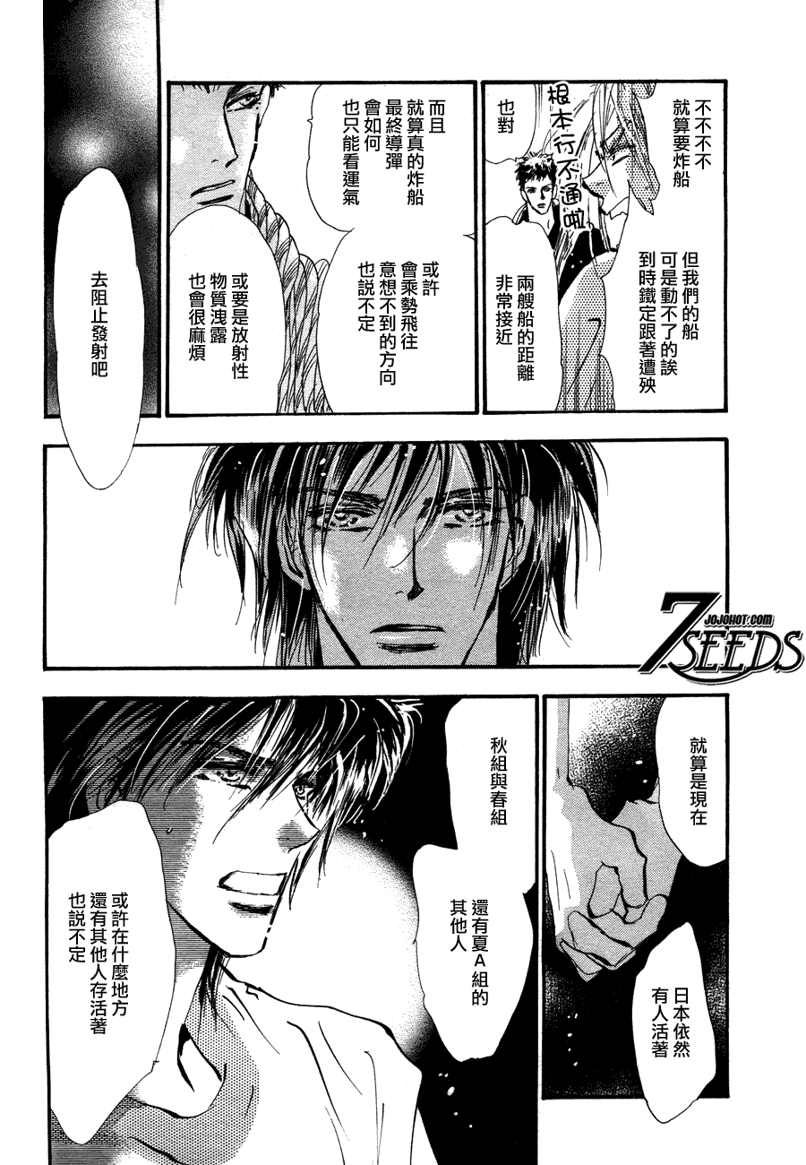 秘园情人韩漫全集-第103话无删减无遮挡章节图片 