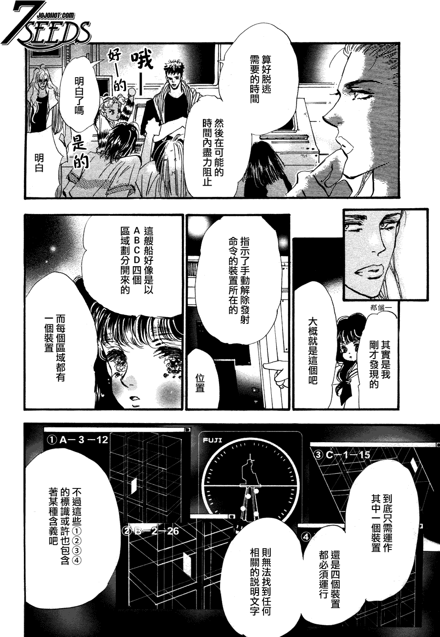 秘园情人韩漫全集-第103话无删减无遮挡章节图片 