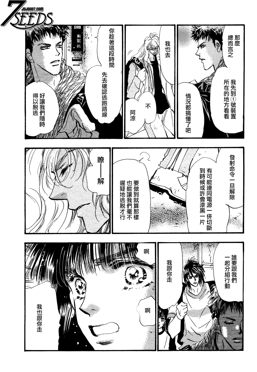 秘园情人韩漫全集-第103话无删减无遮挡章节图片 