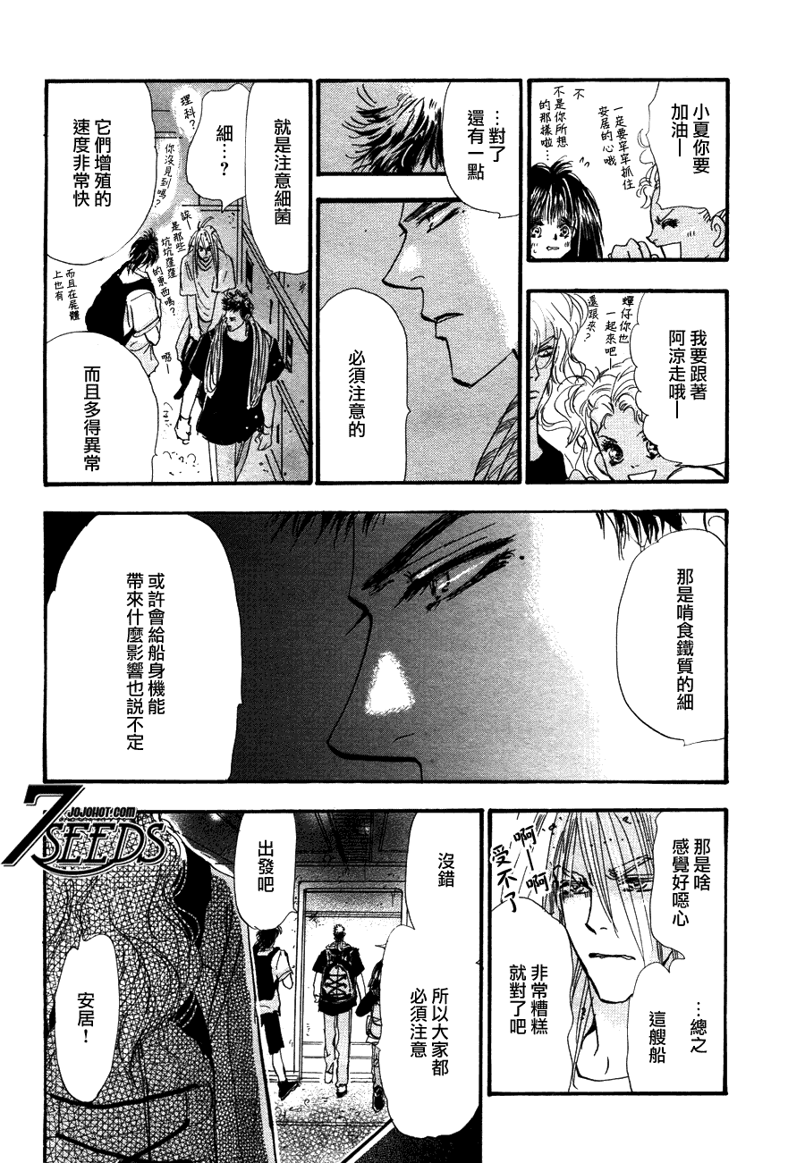 秘园情人韩漫全集-第103话无删减无遮挡章节图片 
