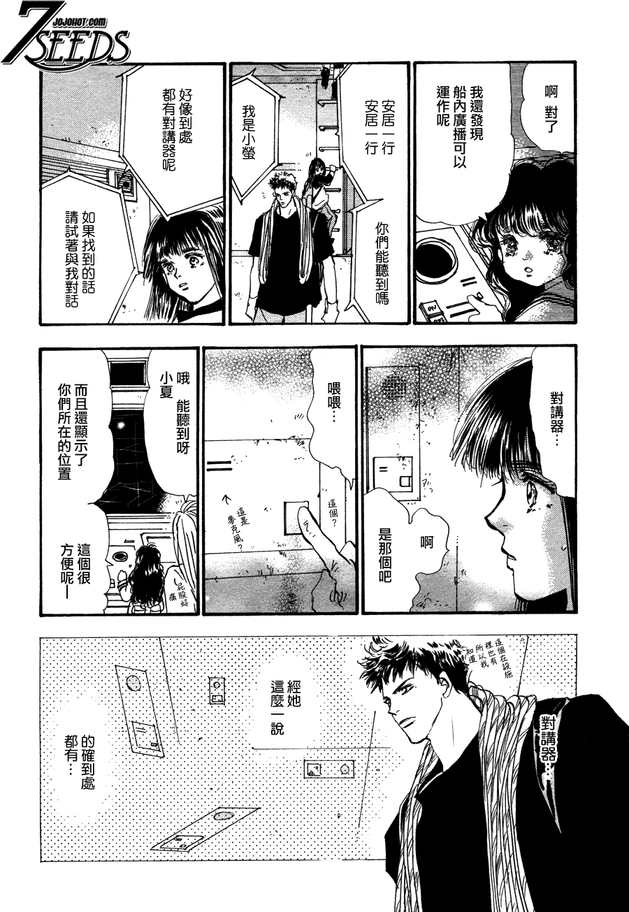 秘园情人韩漫全集-第103话无删减无遮挡章节图片 