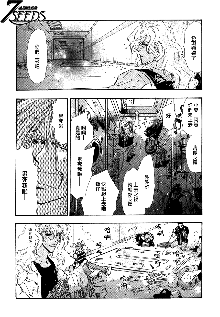 秘园情人韩漫全集-第103话无删减无遮挡章节图片 